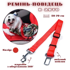Без бренду Ремінь-повідець для тварин в авто DogCarBelt, червоний