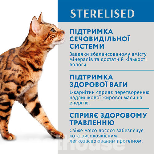 Optimeal Вологий корм (шматочки в желе) з лососем для котів