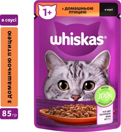 Whiskas Вологий корм (шматочки в соусі) з м'ясо птиці для котів