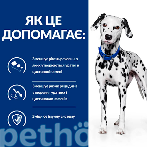 Hill's Prescription Diet u/d - Сухий лікувальний корм для догляду за сечовидільною системою для собак