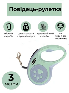 Без бренда Повідець- рулетка для тварин Pet dog 3 м