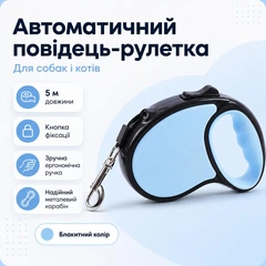 Без бренду Автоматичний повідець-рулетка для собак і котів Pet dog 5 метрів синій