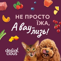 Delickcious Корм для дорослих собак