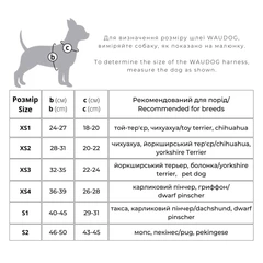 Collar Шлея Waudog Clothes, Диво-жінка фіолетовий S1 40-45 см м'яка для собак