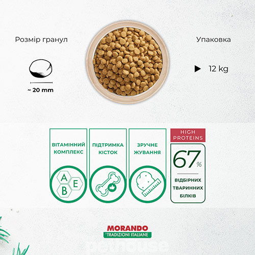 Morando Tradizioni Maxi with Beef, Oat and Peas