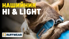 Полегшений нашийник для собак Ruffwear Hi & Light™ 23-28 см Малиновий