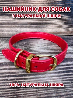 Без бренда Шкіряний нашийник для собак з натуральної шкіри 36-44 см червоний