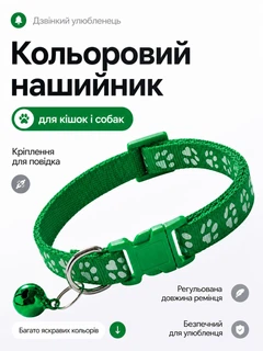 Без бренда Нашийник для котів і собак з дзвіночком, регульований 19–31 см, нейлоновий, для малих порід, з кріпленням для повідка (зелений)