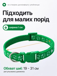 Без бренда Нашийник для котів і собак з дзвіночком, регульований 19–31 см, нейлоновий, для малих порід, з кріпленням для повідка (зелений)