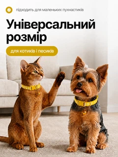 Без бренда Нашийник для котів і собак з дзвіночком, регульований 19–31 см, нейлоновий, для малих порід, з кріпленням для повідка (жовтий)