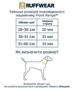 Повсякденний нашийник для собак Ruffwear Front Range™ 51-66 см Фіолетовий