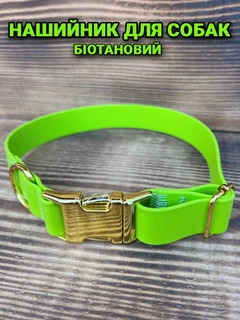 Без бренда Нашийник для собак біотановий із металевою фурнітурою 30-51 см колір Зелений неон