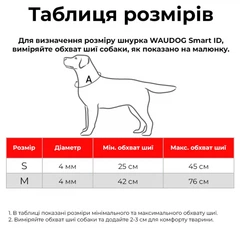 Шнурок для адресника Waudog з паракорду світловідбивний рожевий S 25 - 45 см Collar