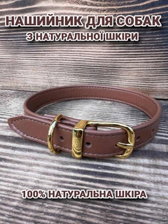 Без бренда Шкіряний нашийник для собак з натуральної шкіри 36-44 см коричневий
