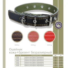 Без бренда Нашийник брезентовий 30 мм зі шкірою ( безрозмірний)