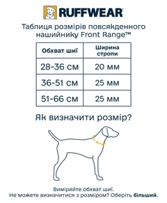 Повсякденний нашийник для собак Ruffwear Front Range™ 28-36 см Рожевий з фіолетовим