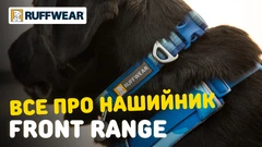 Повсякденний нашийник для собак Ruffwear Front Range™ 28-36 см Помаранчевий