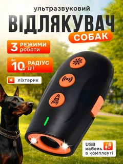 Без бренда Відлякувач собак ультразвуковий потужний акумуляторний професійний USB з ліхтариком портативний ручний засіб Repeller для відлякування дресирування тренування та захисту від нападу на дітей та доросли