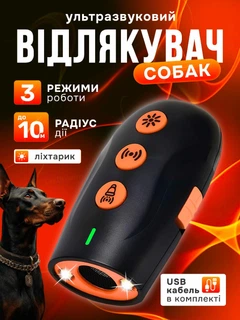 Без бренда Відлякувач собак ультразвуковий потужний акумуляторний професійний USB з ліхтариком портативний ручний засіб Repeller для відлякування дресирування тренування та захисту від нападу на дітей та доросли