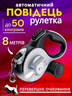 Без бренду Повідець рулетка для собак 8 м до 50 кг з LED ліхтариком контейнером для пакетиків стрічка посилений карабін амортизація ривків ергономічна прогумована ручка міцний корпус кнопка стоп фіксація автомат