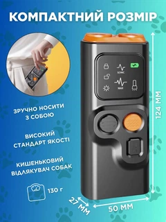Відлякувач для собак ультразвуковий Monty потужний ультразвуковий кишеньковий прилад для відлякування собак із ліхтариком