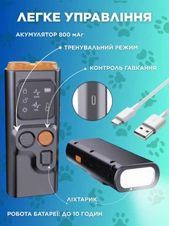 Відлякувач для собак ультразвуковий Monty потужний ультразвуковий кишеньковий прилад для відлякування собак із ліхтариком