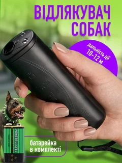 Inter Safe Відлякувач собак AD-100 ультразвуковий захист від собак професійний потужний з ліхтариком та функцією навчання собак для відлякування дресирування тренування портативний на батарейці