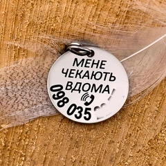 Без бренду Адресник для середніх порід собак з кличкою «Боні», форма «Коло» 3см, колір срібло, полірована нержавіюча сталь (індивідуальне гравіювання)