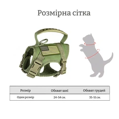 Без бренду Тактичний жилет-шлейка для котиків та дрібних собак з ручкою хакі