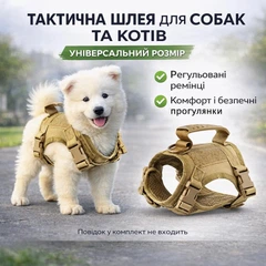Без бренда Універсальний жилет-шлейка для собак і котів тактичний шлея-жилет з регулюванням розміру, ручкою для контроля тварини та металева D-пряжка, хакі колір