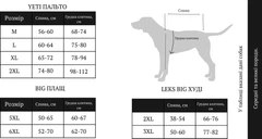 Одяг для собак Худі "LEKS BIG BLACK". SKU 00751. Розмір 2XL. Your Stylish Hunter. Худі для собак середніх порід.