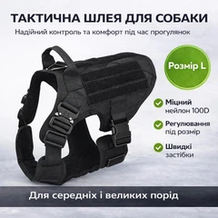 Без бренда Шлея-жилет для прогулянок та тренувань собак з ручкою контролю, регульованнням ременю, металевими фастексами розмір L для для великих і середніх порід