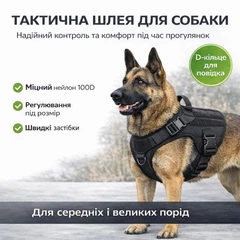 Без бренда Шлея-жилет для прогулянок та тренувань собак з ручкою контролю, регульованнням ременю, металевими фастексами розмір L для для великих і середніх порід