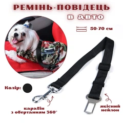 Без бренду Ремінь-повідець для тварин в авто DogCarBelt, чорний