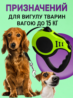 Без бренда Поводок-рулетка для вигулу собак, котів, тварин з блокувачем, 5 метрів