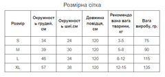 Шлейка для собак з повідцем Pet Style "Сітка" Рожева XL