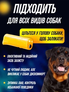 Відлякувач ультразвуковий для собак потужний із ліхтариком захист від собак BRS MIX