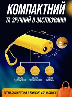 Відлякувач ультразвуковий для собак потужний із ліхтариком захист від собак BRS MIX