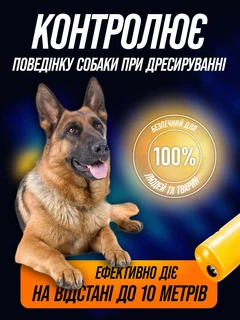 Відлякувач ультразвуковий для собак потужний із ліхтариком захист від собак BRS MIX