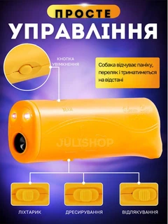 Ультразвуковий відлякувач від собак Inter Safe AD-100 професійний з ліхтариком + функція «тренер»