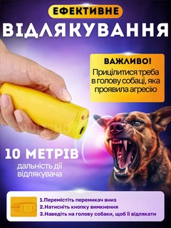 Ультразвуковий відлякувач від собак Inter Safe AD-100 професійний з ліхтариком + функція «тренер»
