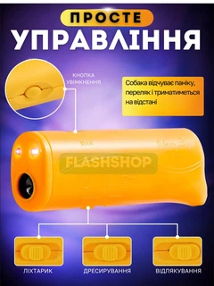Без бренду Ультразвуковий відлякувач собак, дресирувальник DRIVE DOG AD (жовтий)