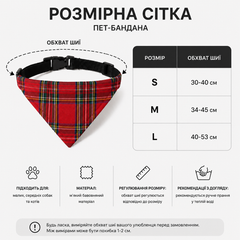 Без бренда Бандана нашийник для собак у клітинку S (30-40 см.)