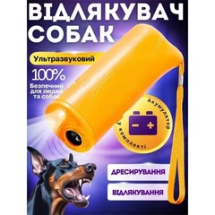 Без бренду Потужний ультразвуковий відлякувач собак Repeller Professional з ліхтариком і функцією навчання, працює на відстані до 10 метрів