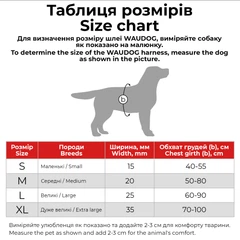 Шлея для собак WAUDOG Nylon з QR паспортом, малюнок "Мілітарі", пластиковий фастекс, розмір XL