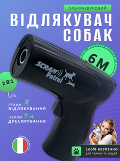 Професійний ультразвуковий відлякувач собак Andowl Q-QG93X1 Italy з лазером потужний портативний прилад для відлякування собак і котів пристрій для кінолога захист від тварин ультразвуковий для захист