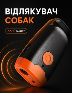 Без бренда Відлякувач собак ультразвуковий захист від собак пристрій ультразвук для відлякування дресирування тренування собаки портативний на акумуляторі 40 КГц