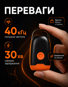 Без бренда Відлякувач собак ультразвуковий захист від собак пристрій ультразвук для відлякування дресирування тренування собаки портативний на акумуляторі 40 КГц