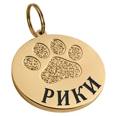 Адресник для Собак BronzeDog з Гравіюванням з Латуні з Позолотою Лапка Золотистий 25 мм (95053)