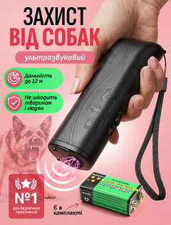 Без бренда Відлякувач собак ультразвуковий професійний захист від собак потужний ультразвук для відлякування дресирування з ліхтариком портативний